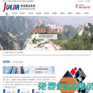 西安獵頭公司-西安獵頭-玨佳獵頭公司-西安十大獵頭公司