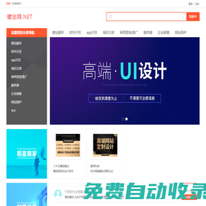 網站建設_網站制作_網站設計_網站優化_網站推廣-網站優化王-【建站網】