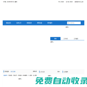 四川省國防科學技術工業辦公室