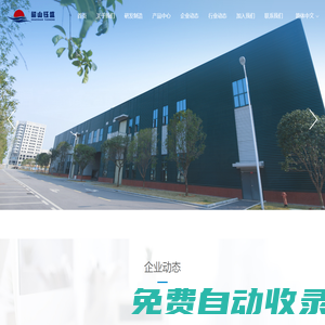 湖南韶山鈺盛科技有限責任公司