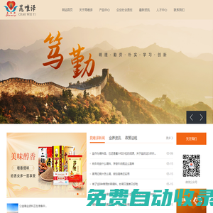 晁唯譯食品_晁唯譯調味品_重慶調味品_重慶晁唯譯食品有限公司