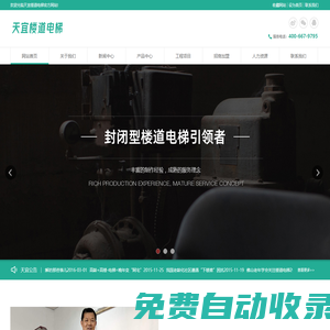 加裝_樓道電梯_家用電梯廠家-浙江天宜樓道電梯有限公司