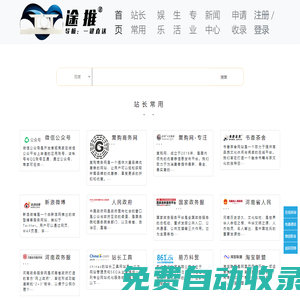 輕松上網，盡在銳途網址導航-快速訪問您最喜歡的網站，瀏覽新聞，搜索信息，購物，娛樂和學習新知識。