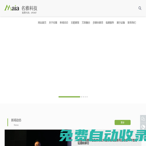 蘇州企業展廳設計-湖州/臺州/嘉興/平湖展廳設計-名雅科技