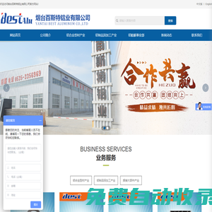 鋁制品加工_鋁管_鋁合金_鋁板焊接_折彎加工_大型結構部件焊接加工_鋁合金冷卻塔風葉片_煙臺百斯特鋁業有限公司