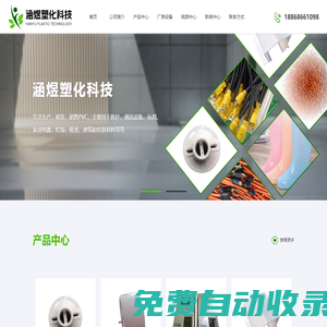 專業PVC環保顆粒生產廠家-余姚涵煜塑化科技有限公司