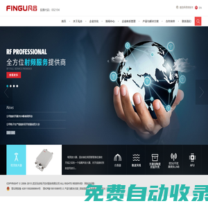 武漢凡谷電子技術股份有限公司