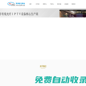 鄰頻調(diào)制器_有線電視光纖發(fā)射機(jī)_光端接收機(jī)_DTMB調(diào)制器_東莞市民洲電子科技有限公司