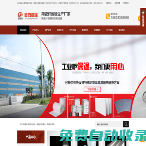 陶瓷纖維模塊-陶瓷纖維毯-生產(chǎn)廠家-山東金石高溫材料有限公司