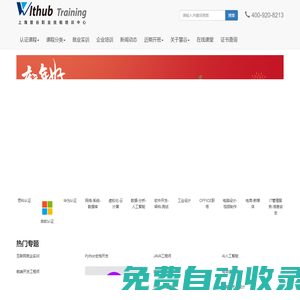 上海交大慧谷職業技能培訓中心-專業軟件工程師,前端工程師,網絡營銷培訓,軟件測試培訓學校