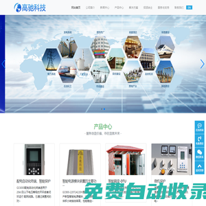 中侖科技--光風儲電站智慧運維平臺、配電網自動化五遙終端,10kV自動化開關配件,智能微機保護,智能電源模塊,智能配電開閉所,智能配網電產品