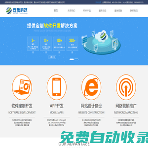 重慶軟件開發,軟件定制,軟件外包,APP開發,小程序開發-重慶安拓科技
