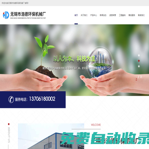 除塵設(shè)備廠家|無錫市浩德環(huán)保機(jī)械廠
