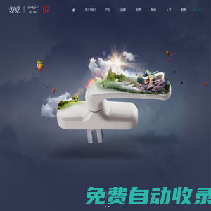門窗五金-亞爾五金集團有限公司 YAER HARDWARE GROUP CO.,LTD