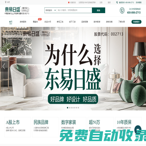 合肥東易日盛裝飾-合肥裝飾公司-室內家裝設計-裝修公司排名前十