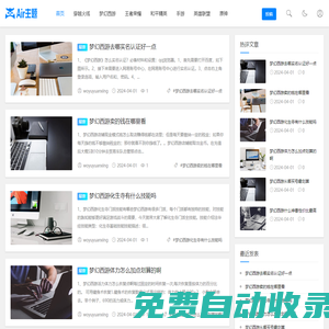 學堂百科 - 游戲攻略網