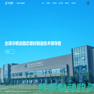 湖北超卓航空科技股份有限公司