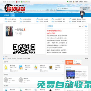 晉友天地|山西論壇|山西交友|山西交友論壇|網絡交流|www.52sxs.cn
