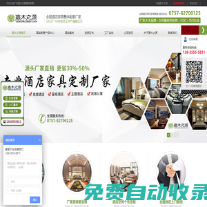 廣東佛山酒店家具廠家,順德樂從酒店家具品牌-贏木之源家具