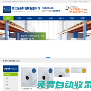 武漢克萊姆機械有限公司