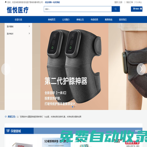 灤南縣恒悅醫(yī)療器械銷售有限公司|醫(yī)療器械|醫(yī)療耗材