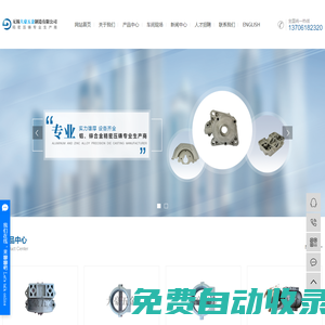 鋁合金壓鑄_鋁壓鑄_鋅壓鑄_精密壓鑄廠家-無錫大豪五金制造有限公司