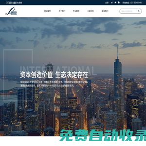 北京瑟拉福國際咨詢有限公司