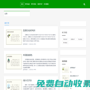 投滴資訊,用車觀點(diǎn),新車首試,深度車評(píng),對(duì)比測(cè)試-典瀚中心