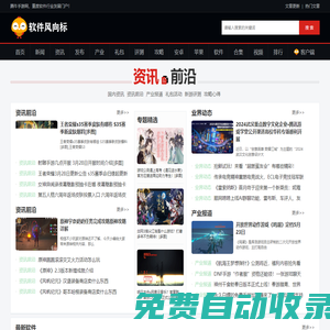 騰牛手游網