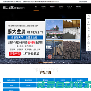 研磨重介質硅鐵粉-霧化球形重介質硅鐵粉-氮化硅鐵-安陽鵬大金屬材料有限公司