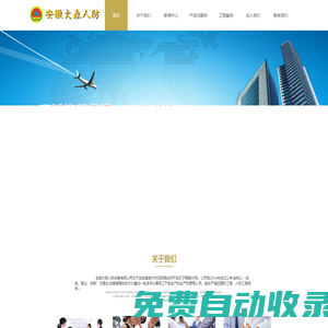 安徽大森人防設備有限公司