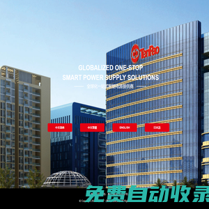 天寶電子（惠州）有限公司