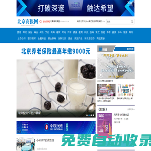 北京商報