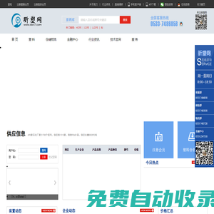 昕塑網(wǎng)