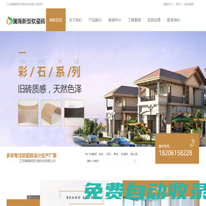 軟瓷磚_MCM軟瓷_軟瓷磚廠家_柔性石材批發-江蘇瀾海新型節能科技有限公司