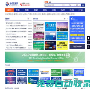 能者會展網_2024年展會信息_展會服務商。