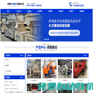 首頁 - 河南中米重工有限公司
