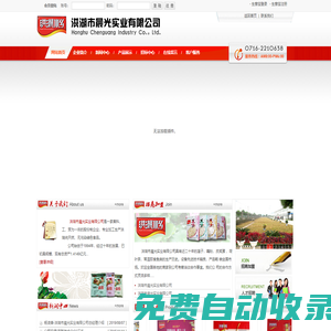 洪湖市晨光實業有限公司--晨光實業有限公司|晨光實業|晨光有限公司