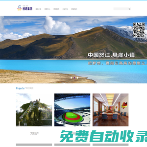 深圳市格諾集團