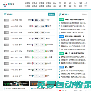虎撲直播-歐洲杯直播|足球直播|NBA直播|籃球直播|CCTV5在線直播