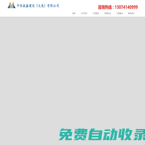 大連鋼結(jié)構_彩板房_金屬雕花板房_集裝箱房_中恒森鑫建設（大連）有限公司
