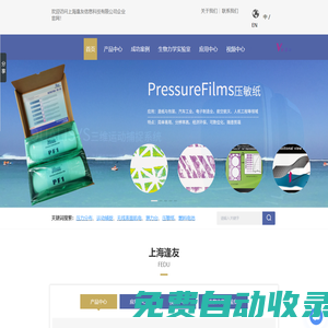 壓力分布_運動捕捉系統_壓力感測紙_輥輪測量系統_SPI_TEKSCAN_上海逢友信息科技有限公司