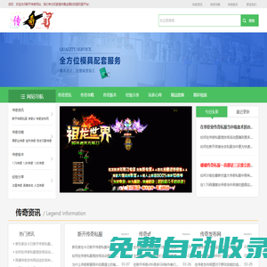 迷失傳奇_國內最權威的迷失傳奇發布網-就上五百傳奇sf網站！