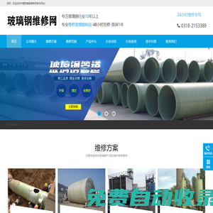 玻璃鋼儲罐維修,玻璃鋼管道維修,冷卻塔修復,脫硫塔維修-玻璃鋼維修網