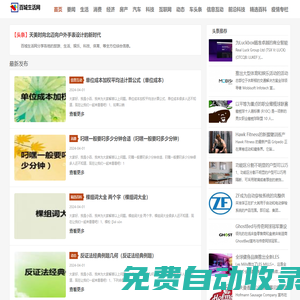 百城生活網