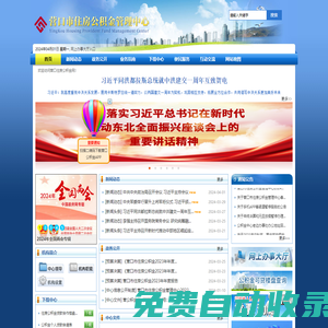 營口市住房公積金管理中心