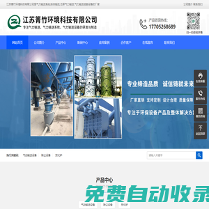 氣力輸送系統-氣力輸送設備廠家-江蘇箐竹環境科技有限公司