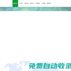 華碳院—華碳(北京)規劃設計院