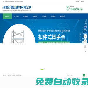 鋁合金腳手架廠家 - 深圳市勇廷建材有限公司