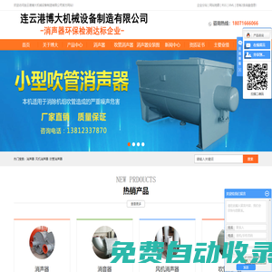 消聲器_風機消聲器_吹管消聲器-連云港博大機械設備制造有限公司